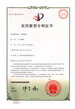 專利:一種集成灶