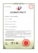 專利:帶有滅火裝置的集成灶