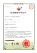 專利:帶清潔裝置的油煙機集煙罩