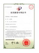 專利:排煙口可調的集成灶