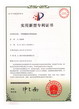專利:吸煙板能升降的集成灶