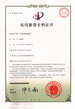 專利:新型吸油煙機