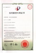 專利:具有自鎖功能的集成灶