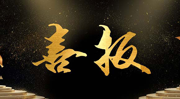高質量，高使命！科恩電器榮獲市長質量獎，樹立行業先進質量標桿！