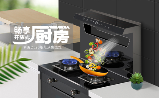 為什么家里需要一臺消毒柜？十大品牌科恩電器告訴你原因！