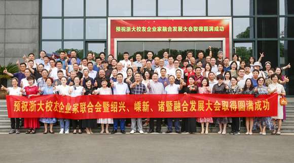 風雨同舟，繼往開來！歡迎浙大校友企業(yè)家蒞臨科恩電器交流分享
