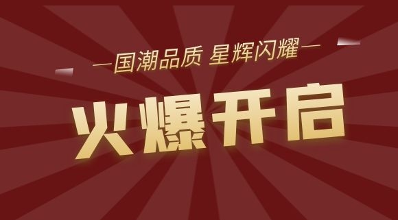 國潮品質，星輝閃耀！十大品牌科恩集成灶8月質造節即將火爆開啟！