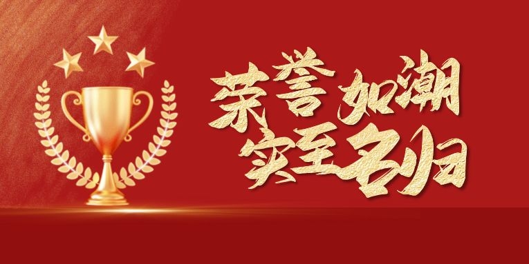 一月斬獲四項“十大品牌”榮譽，硬核科恩，行業領跑！