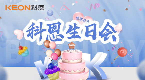 感恩有您，一路同行 | 科恩三月生日會~