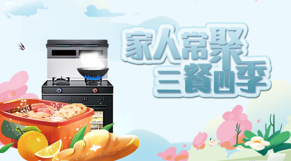 享受美食更簡單，十大品牌科恩集成灶解鎖多重美味