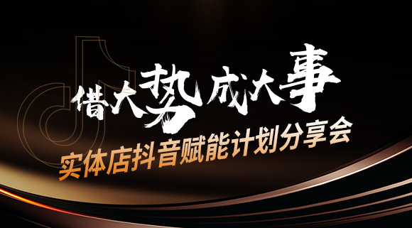 科恩集團(tuán)董事長都開始用抖音做線下引流了，你還在觀望？
