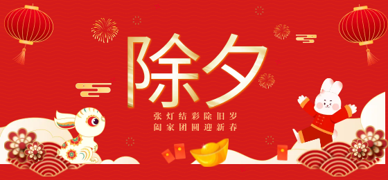 世界再大，家才是港灣， 除夕夜，用科恩集成灶為家人做一頓豐富的團圓飯