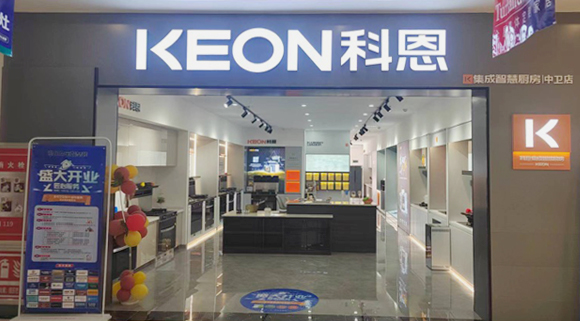 科恩集成灶寧夏中衛(wèi)專賣店！店面展示