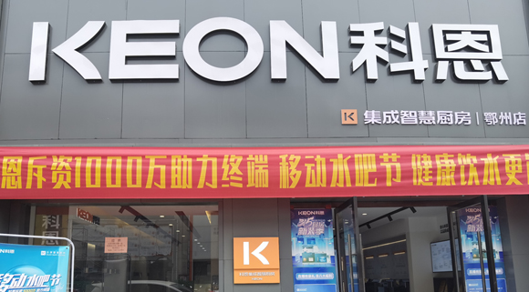 科恩集成灶湖北鄂州專賣店！店面展示