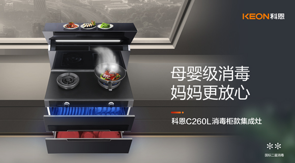 為什么說寶媽一定要買，帶有消毒柜的集成灶！一次給你說明白！