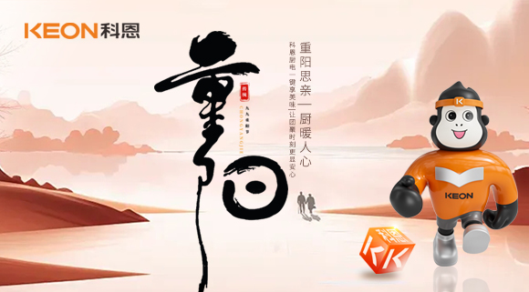 九九重陽(yáng)，廚電傳情 | 科恩讓廚房清新更安心！