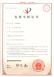 專利:一種吸油煙機